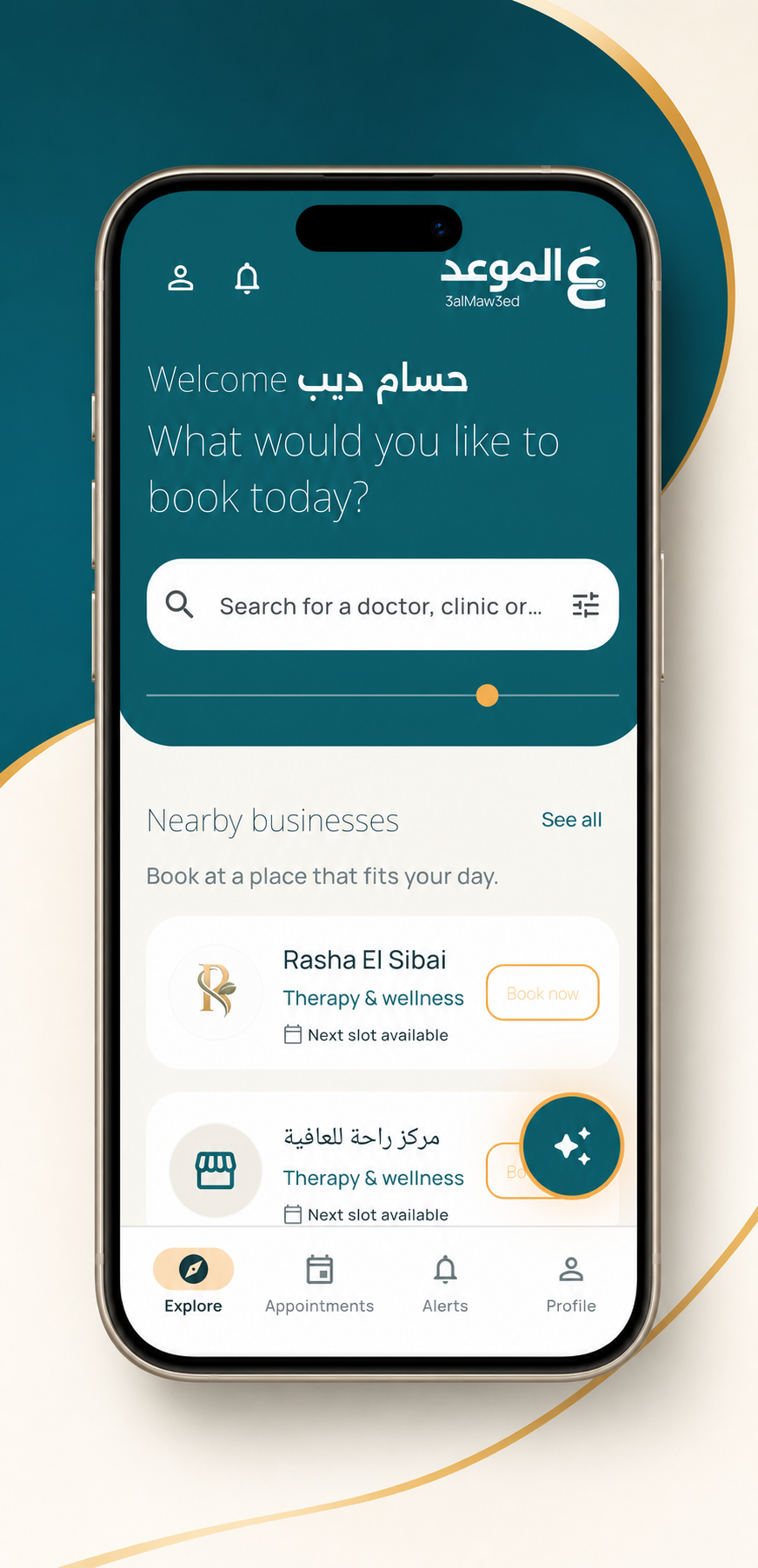 3almaw3ed mobile app home screen